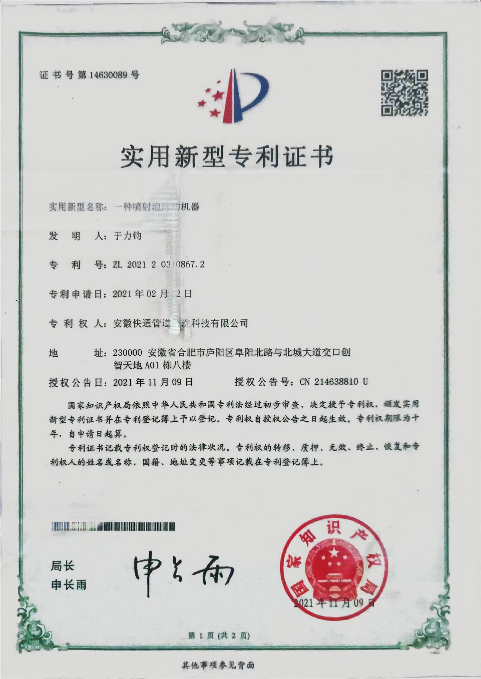 WechatIMG1187 WechatIMG1187